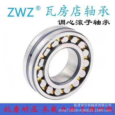 瓦房店调心滚子轴承22226222282222302233222334CACCMB