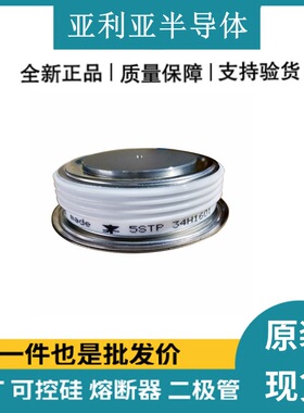 原盒原标5STP24H26005STP21F18005STP21F1200 圆饼可控硅晶闸