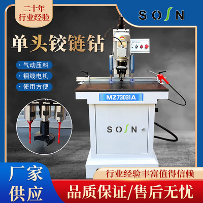 MZ73031木工铰链钻 木工机械合页钻孔机单头铰链钻一机多用多头钻