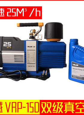 飞越VRP-15D双级真空泵 超高真空度真空泵 制冷空调真空泵