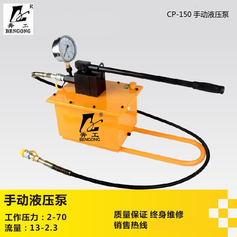 液压手动泵CP-150高压油泵小型液压泵站 高压泵浦 油压泵7L