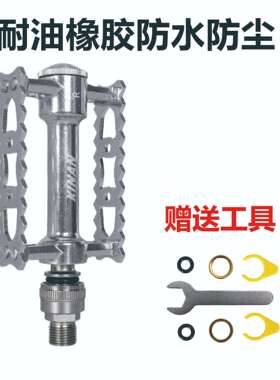 复古自行车脚踏MKS快拆系统6061T6铝合金373g轻盈14mm标准螺纹