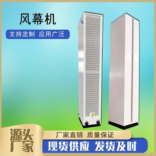 3米侧吹热水型风幕机立式侧吹自然风空气幕工厂门口离心式热风幕