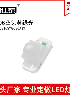 1206凸头聚光黄绿色光 圆头球头3216带透镜贴片led发光二极管灯珠