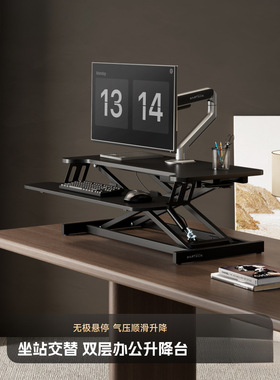 批发站立式工作台升降办公桌面架电脑桌子升降电脑支架D430