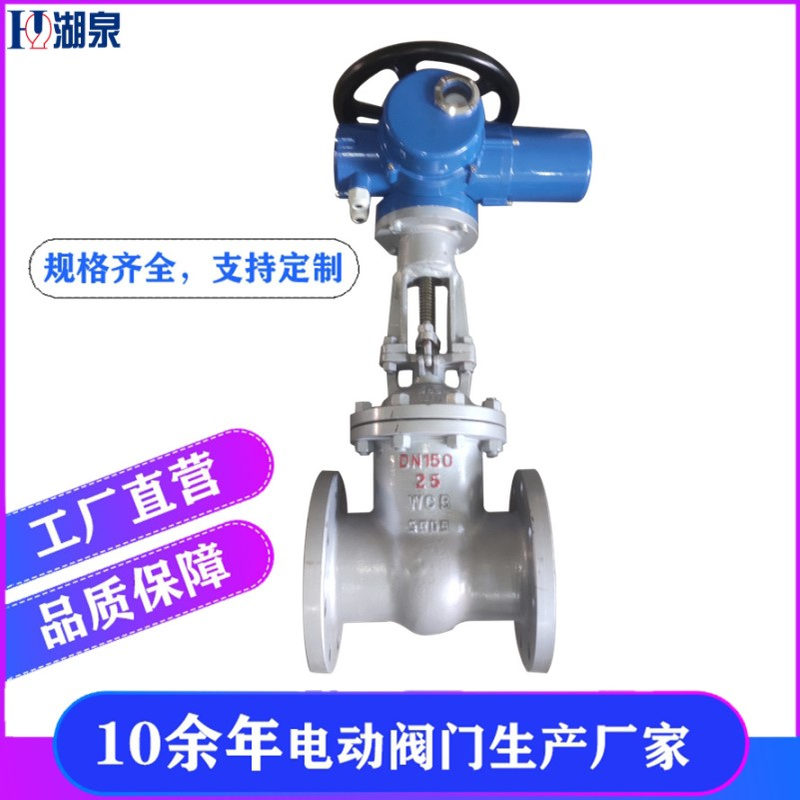 Z941H-16 DN50-DN250普通开关型电动闸阀 户外型铸钢电动法兰闸阀