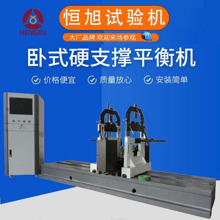 叶轮平衡机万向节轴高速叶轮动平衡机风机叶轮平衡机叶轮动平衡仪