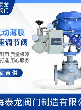 ZJHP-16C高温蒸汽压缩空气电控比例式ZJHM气动薄膜套筒单座调节阀
