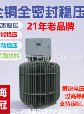 三相感应式稳压器500K630KVA菲律宾养猪场感应自动稳压器230V380V