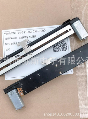 艾伦ALLEN HEATH 系列SQ5 SQ6 SQ7 调音台推子推杆电位器