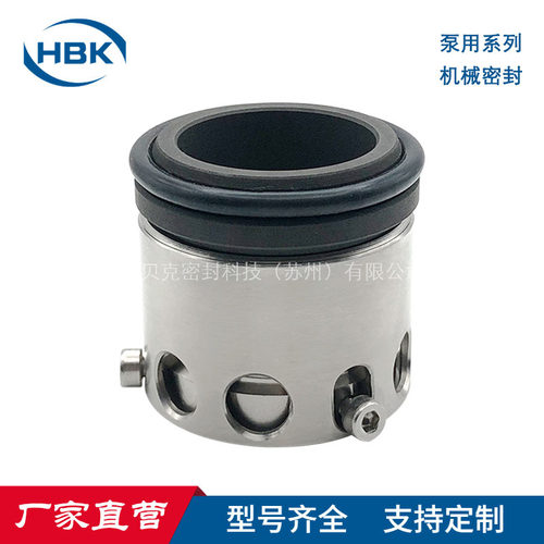 ROTEN泵用机械密封替代进口现货