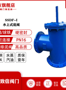 厂家直销SSDF水上式底阀吸水底阀自吸泵底阀水上式水泵底阀