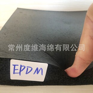 保温隔热管道橡塑海绵批发隔音吸音开孔EPDM泡棉销售静音高密度