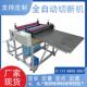 电脑全自动无尘布智能横切机海绵布高速切布机水洗布装 饰布切断机
