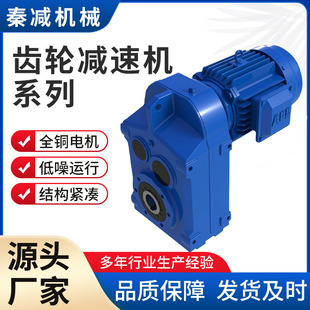 F系列平行轴斜齿轮减速机空心轴带法兰FAF87FAF97FAF127减速电机