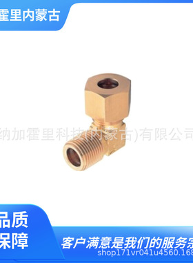 ASOH 阿索 接头 RL-1412/15/60 RL-1604 RL-1605/06/12/15