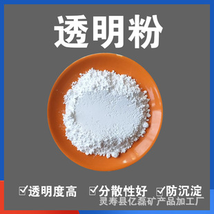 透明粉 塑料涂料橡胶1500目树脂粘结剂美缝剂 韧性好高透明 现货