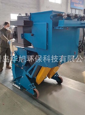 QHX-550S  一体式钢板甲板管道除锈机 路面桥面抛丸清理机