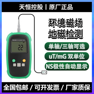天恒TM4100B 4300B磁通门磁强计地球磁场微弱剩磁空间环境测量