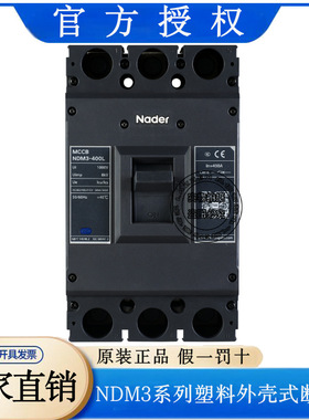 NDM3-400L C M空气开关塑壳式断路器Nader上海良信电器单辅助触头