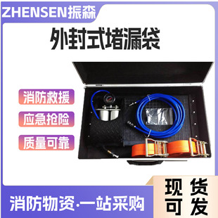 捆绑式堵漏带堵漏袋橡胶堵漏工具外封式堵漏袋充气堵漏工具