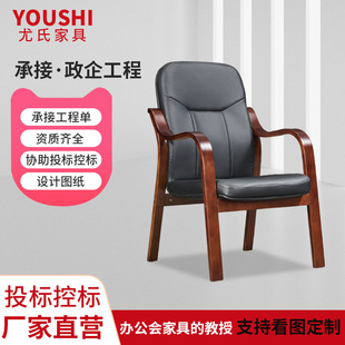 实木会议室椅子四脚实木办公椅带扶手靠背椅职员教师办公椅会客椅