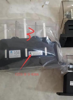 CIWZ中意主电路静插件CT5-630A400A250A低压抽屉柜配件连接器CJZ5