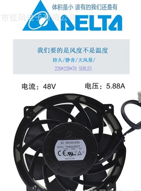 全新台达 THB2048CT/HG/DT-  48V 5.88A 20070工业直流散热风扇
