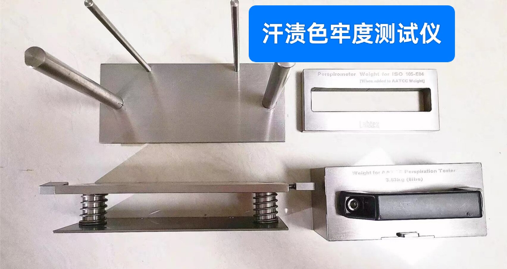 耐汗渍色牢度测试仪 汗渍测试架  酚醛黄变架 汗渍架 黄变架图片