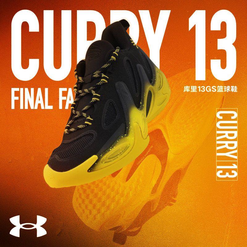 安德玛UA库里CURRY13新款缓震专业篮球鞋男大童运动鞋6014870
