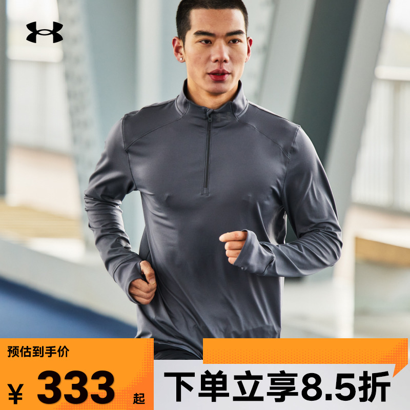 安德玛Qualifier2025春男1/4拉链跑步快干健身运动长袖T恤1379288