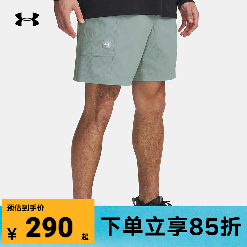 【新品】安德玛UA春夏Expanse男子梭织户外运动短裤6000996