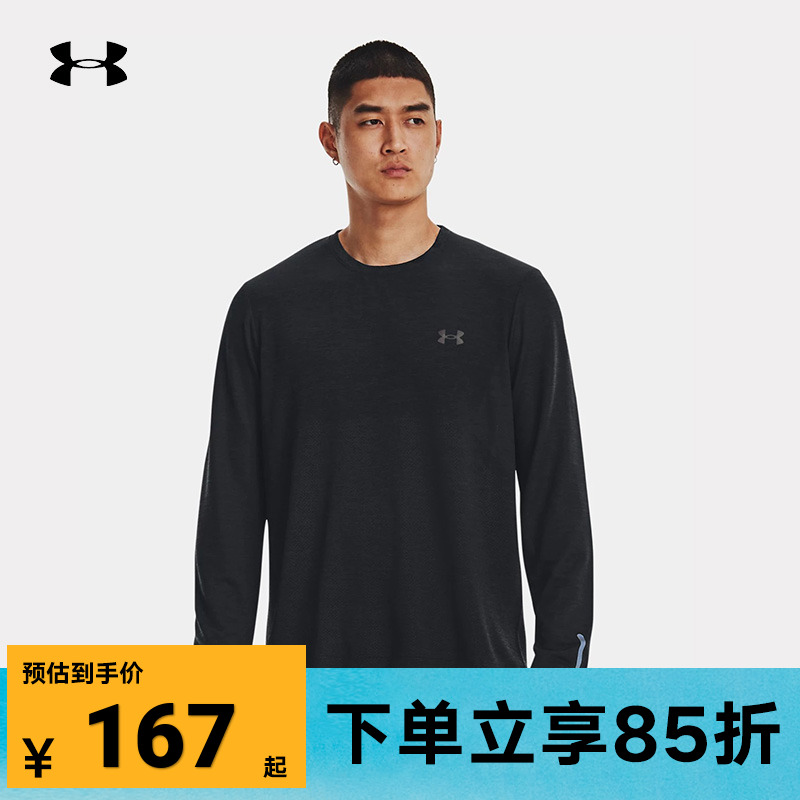 UA安德玛运动上衣男春季新款健身训练跑步长袖T恤1375693-001