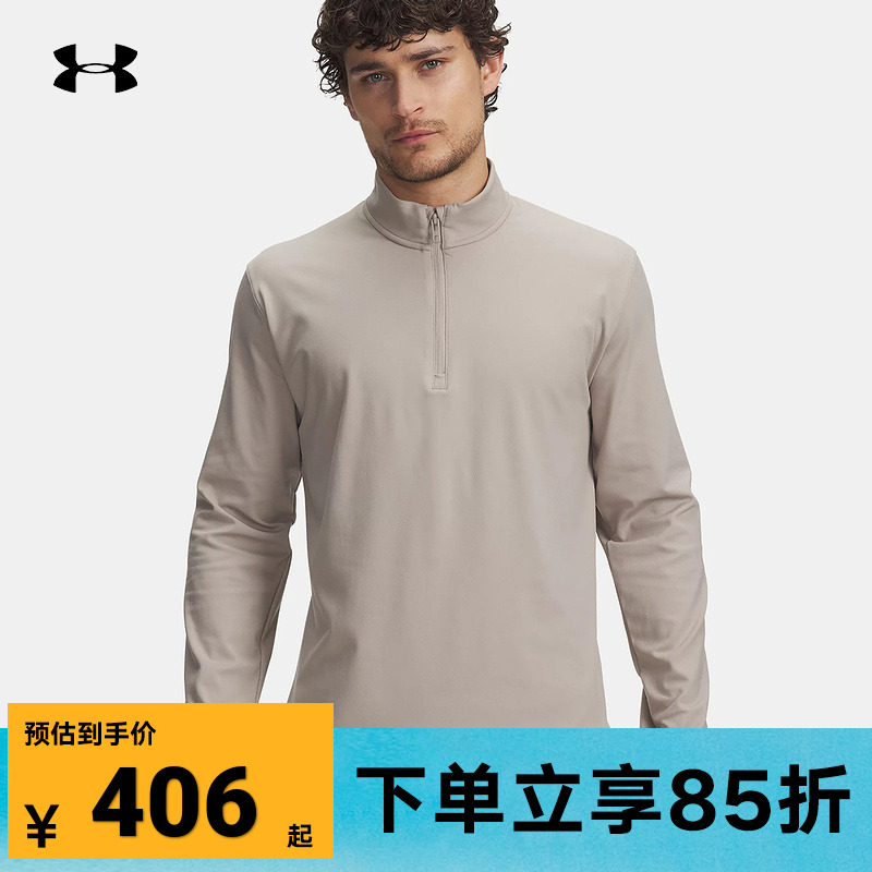 UA安德玛Meridian男子训练运动半拉链弹性休闲长袖T恤1387905-203