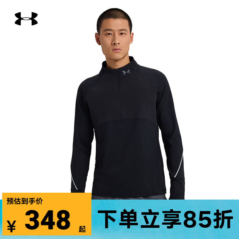 安德玛UA男子休闲透气修身立领半拉链运动休闲长袖T恤1365662-004