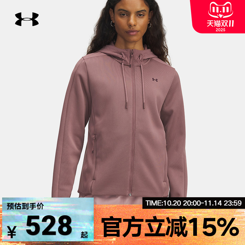 UA安德玛秋冬Essential Swacket女子训练外套抓绒夹克1378850-651