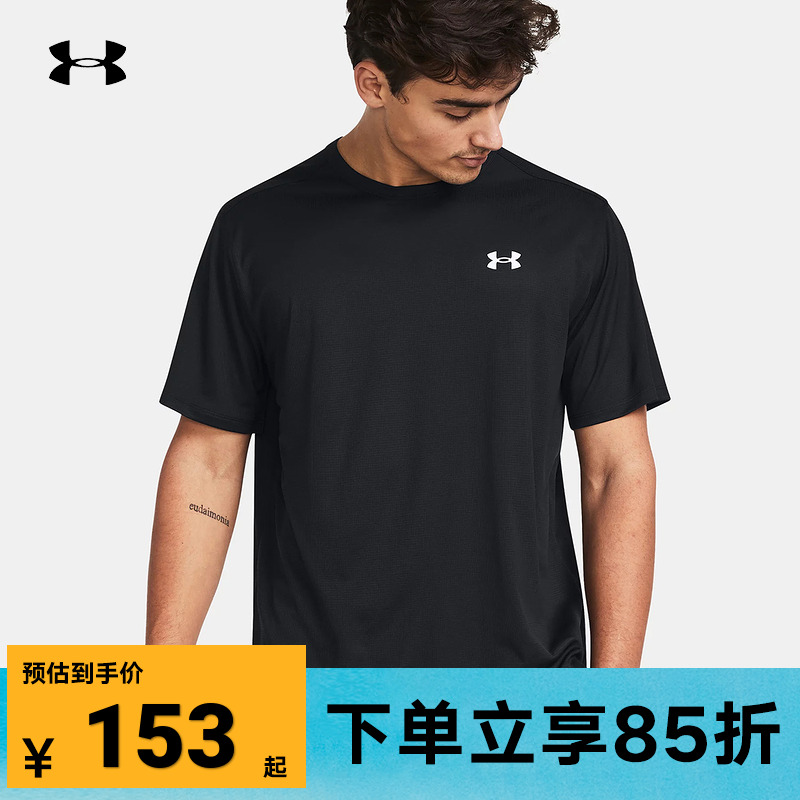 安德玛2025运动休闲黑色男子透气舒适健身跑步短袖T恤1382804-001