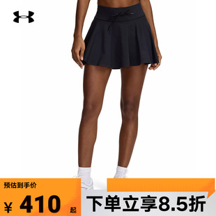 安德玛新品 裙6000343 UA春夏Meridian柔感系列女子弹性运动裤