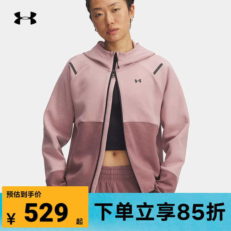 安德玛外套秋冬Unstoppable女子训练运动休闲连帽夹克1379842-673