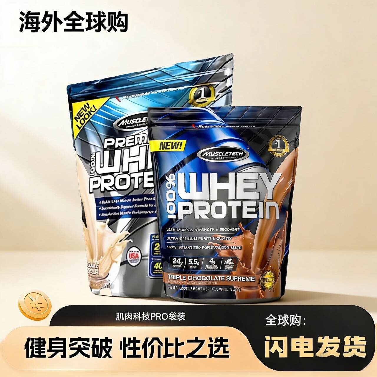肌肉科技乳清蛋白粉5磅袋装白金增肌粉正氮乳清临期捡漏特价清仓