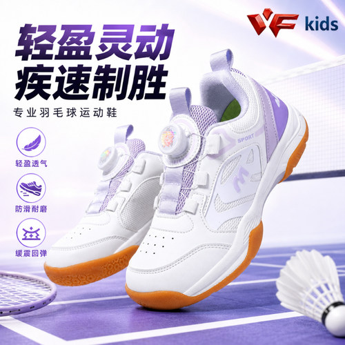 锐弗儿童羽毛球鞋防滑减震超轻