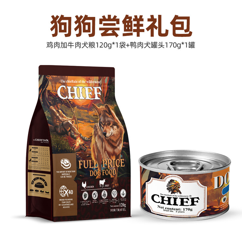 【U先】原野酋长狗狗尝鲜礼包主营装鸡肉加牛肉犬粮鸭肉罐头试用,宠物/宠物食品及用品,狗零食罐,淘宝优惠券,粉丝福利购,淘宝优惠卷