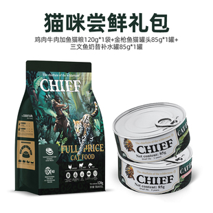 【U先】原野酋长猫粮尝鲜礼包鸡肉牛肉加鱼猫粮金枪鱼零食/补水罐