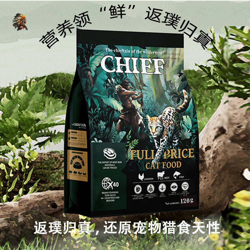 CHIEF原野酋长鸡肉牛肉加鱼猫粮