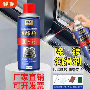 除锈剂金属快速清洗强力防锈去铁锈门轴合页润滑螺丝生锈松动精密