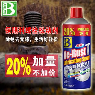 除锈剂防锈润滑剂金属松锈剂油强力去锈灵喷剂汽车螺丝螺栓松动剂