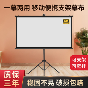 抗光便携支架幕布免打孔100寸家用移动4K高清卧室户外办公室