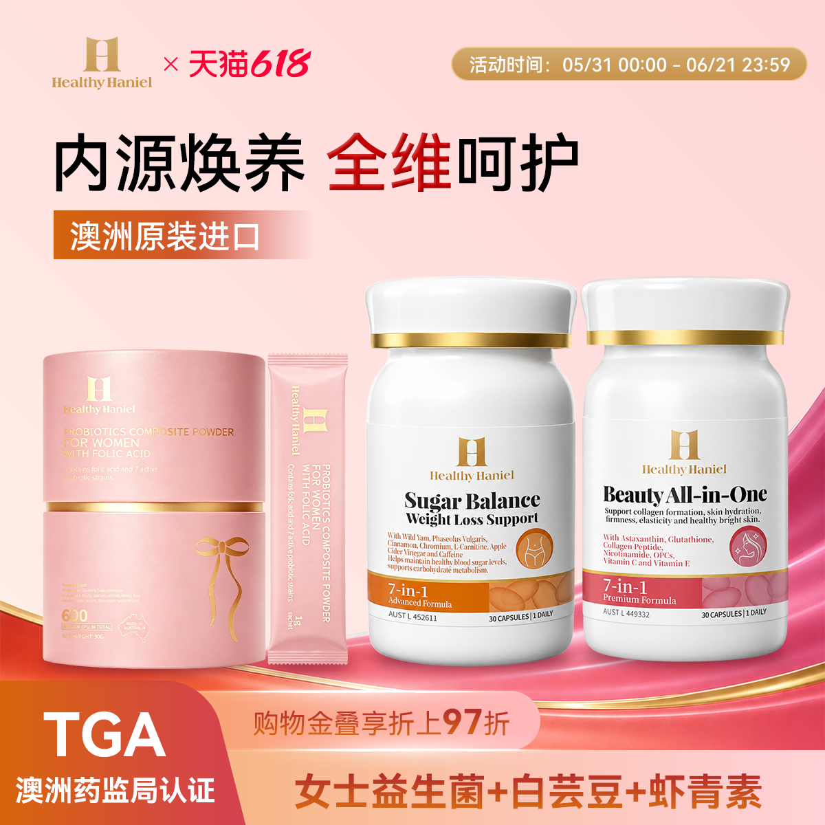 减重脂代谢抗糖碳烟酰胺提亮