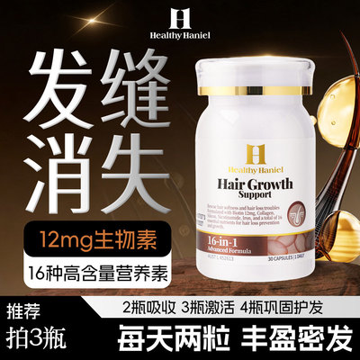 根源修复毛囊生发黑科技养出乌黑