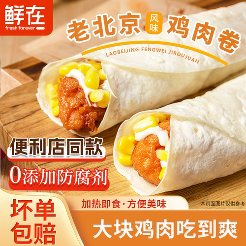 鸡肉卷鲜在懒人早餐宝宝爱吃